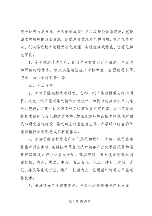 充分认识节能减排工作的重要性和紧迫性.docx