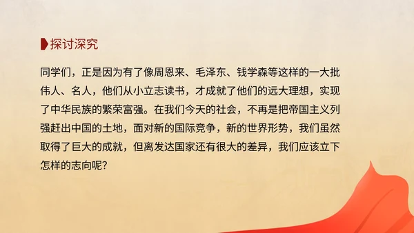 棕色党政风爱国读书语文教育PPT模板