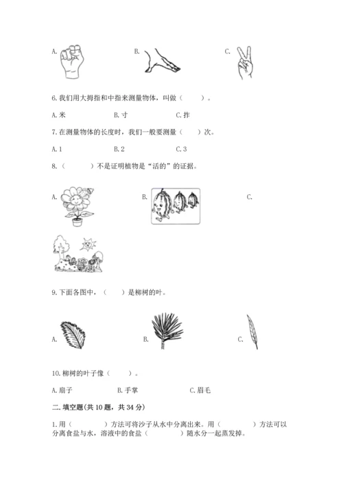 教科版一年级上册科学期末测试卷及答案（夺冠）.docx