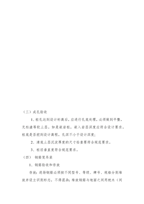 某钢筋混凝土灌注桩施工方案.docx