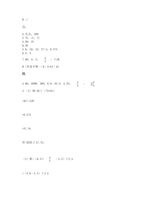 青岛版六年级数学下学期期末测试题含完整答案（全优）.docx