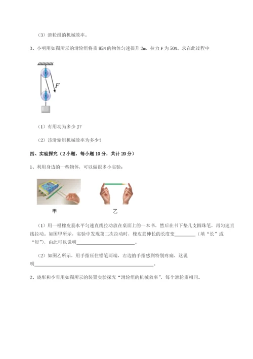 基础强化北京市第十二中学物理八年级下册期末考试专项训练试题（详解版）.docx