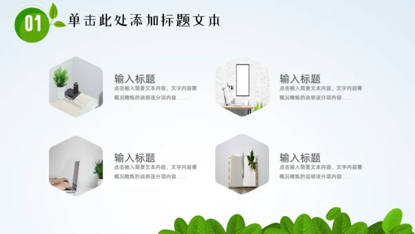 SPRING绿色春天主题小燕子通用PPT模板