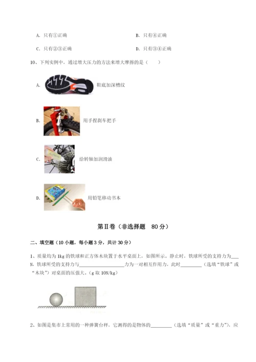 专题对点练习河北石家庄市42中物理八年级下册期末考试综合练习试题（详解）.docx