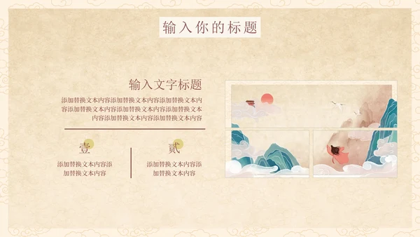 橙色水墨中国风古建筑中国古风文学主题教育PPT模板