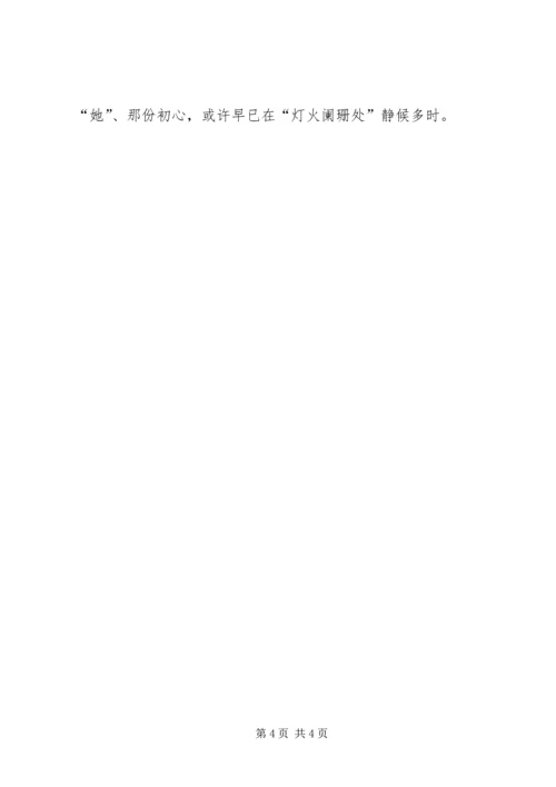 青年党员干部要有三种境界 (2).docx