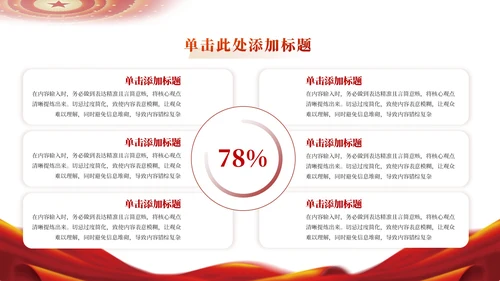 红色党政风五四运动的历史影响PPT模板