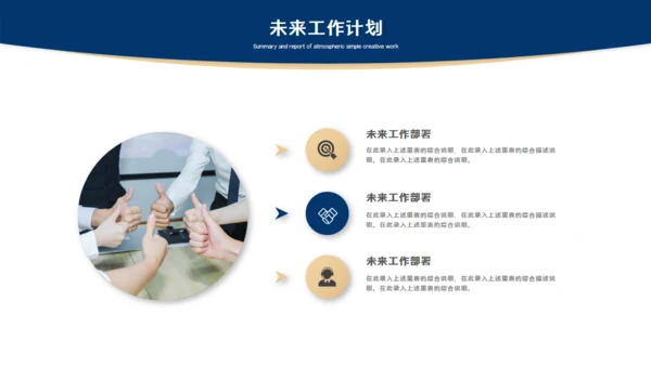蓝灰色简约风总结汇报通用PPT模板
