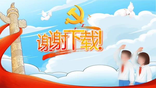 青春心向党建功新时代党史学习PPT