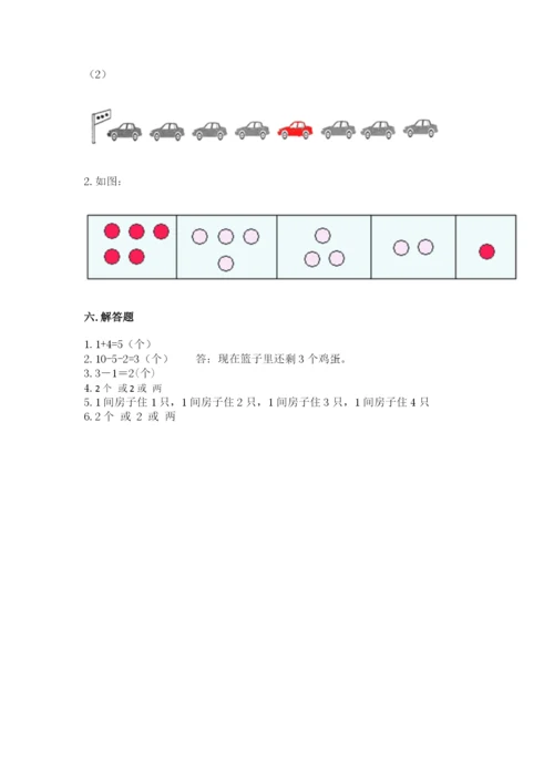北师大版一年级上册数学期中测试卷（含答案）.docx