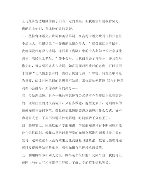 精编之初中生暑假学习计划表范文.docx