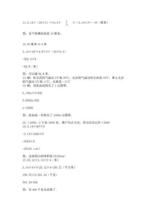 六年级小升初数学解决问题50道含完整答案（全优）.docx