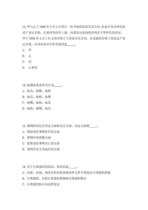 2023贵州省遵义汇川区泗渡镇招聘（共500题含答案解析）笔试历年难、易错考点试题含答案附详解