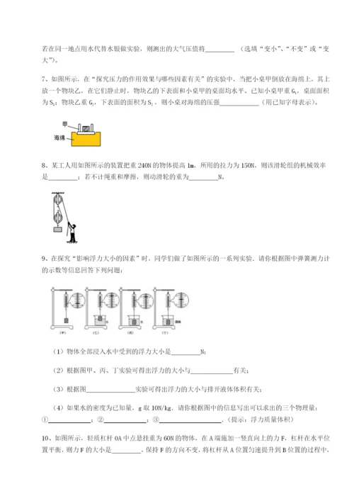 福建厦门市翔安第一中学物理八年级下册期末考试综合训练练习题（含答案解析）.docx