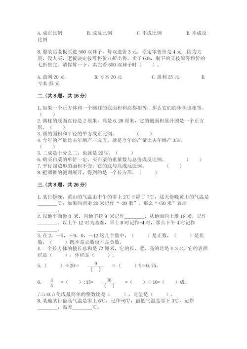 河南省【小升初】2023年小升初数学试卷带答案.docx