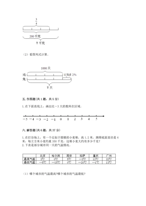 北师大版六年级下册数学期末测试卷审定版.docx