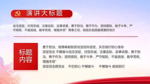 红色大气党员入党誓词动态PPT