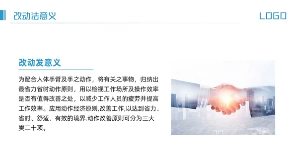 蓝色简约IE七大手法培训PPT模板宣传PPT动态PPT