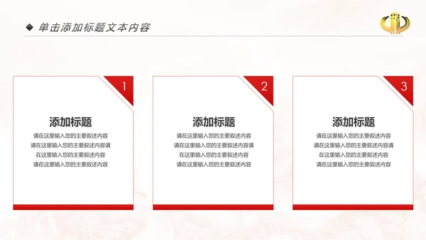 税务稽查局税收国家税务局国税局PPT模板