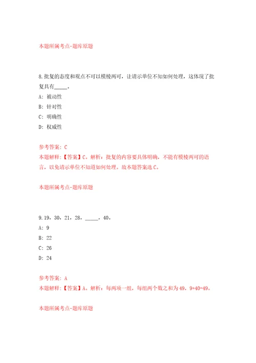 2021年12月广西来宾市政务服务和大数据发展局引进押题训练卷第1卷