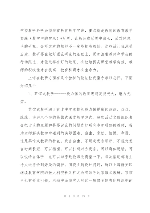 中学挂职锻炼工作总结(挂职锻炼工作总结,中学).docx