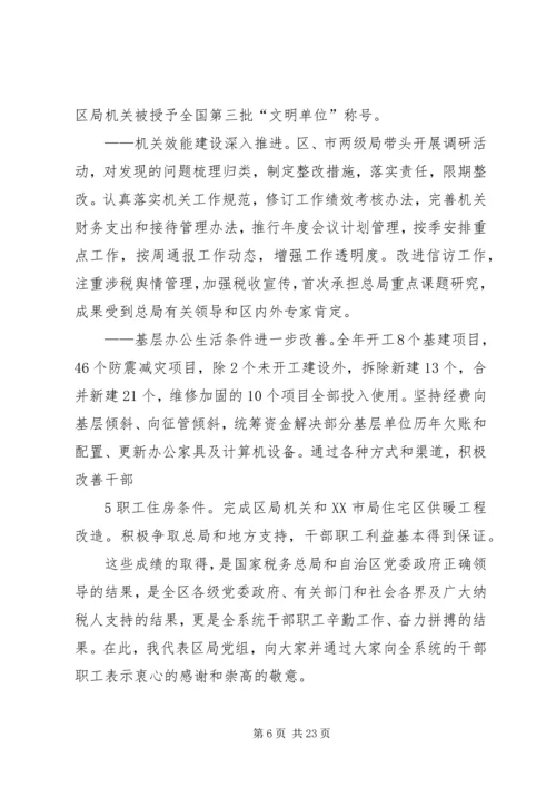 刘局长京鲁渔业院士工作站工作会议上的讲话提纲 (3).docx