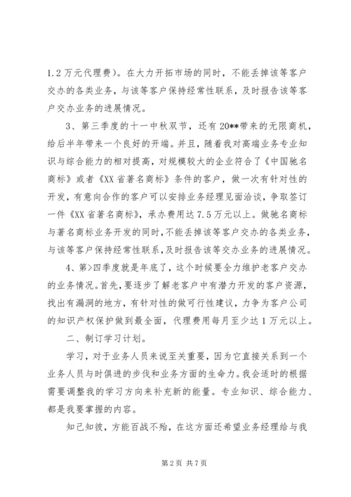 新一年工作计划范文3篇.docx