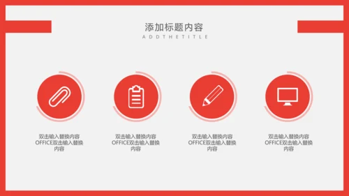 个人简历自我介绍通用PPT课件模板