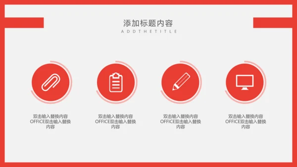 个人简历自我介绍通用PPT课件模板