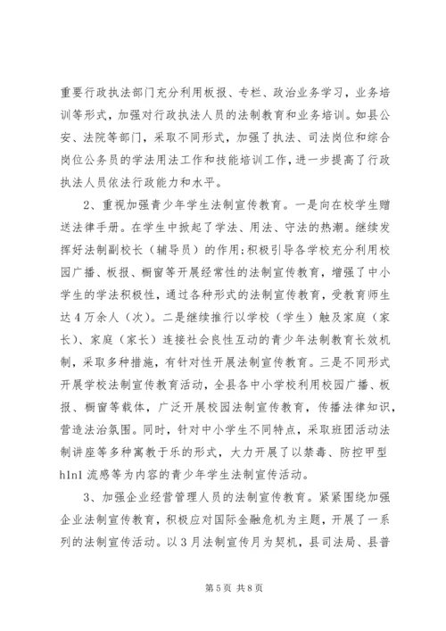 县政府普法和依法治理工作汇报.docx