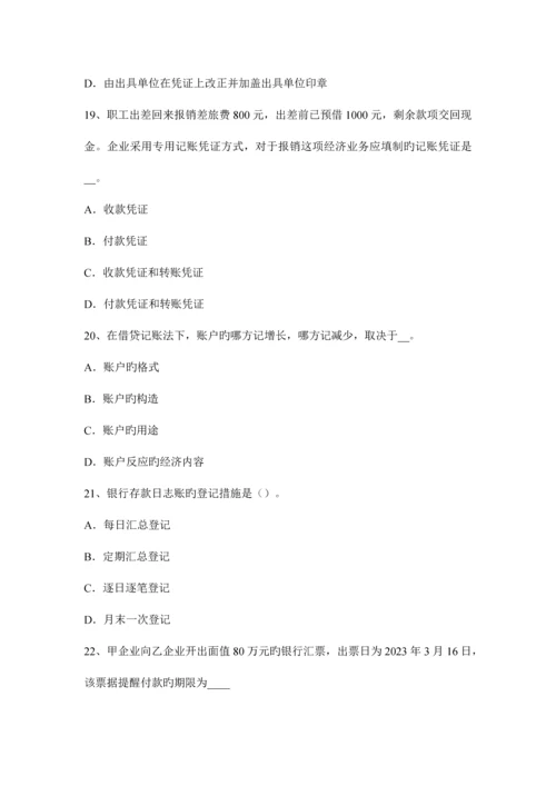 2023年湖南省下半年注册会计师会计会计信息质量要求试题.docx