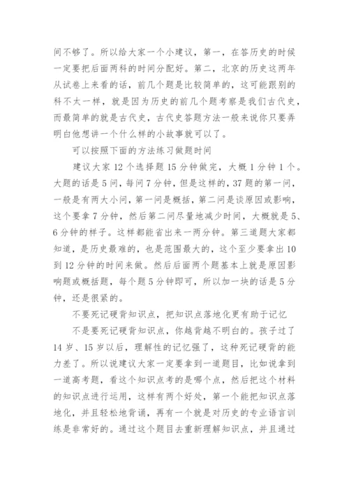 高考历史小论文题型答题技巧.docx