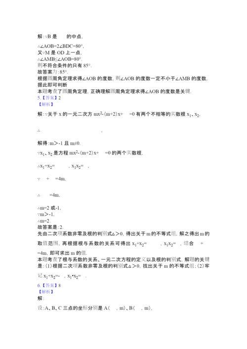 【考试必备】广东华南师范大学附属中学中考提前自主招生数学模拟试卷(6套)附解析.docx