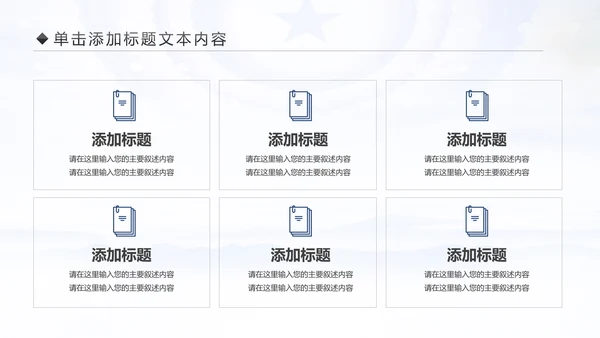 蓝色大气人民检察院纪委监察反腐倡廉PPT模板