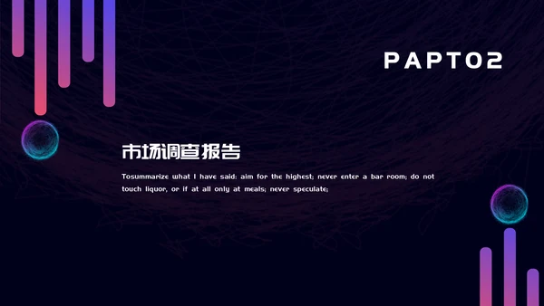 5G光速时代科技互联网营销策划通用PPT模板