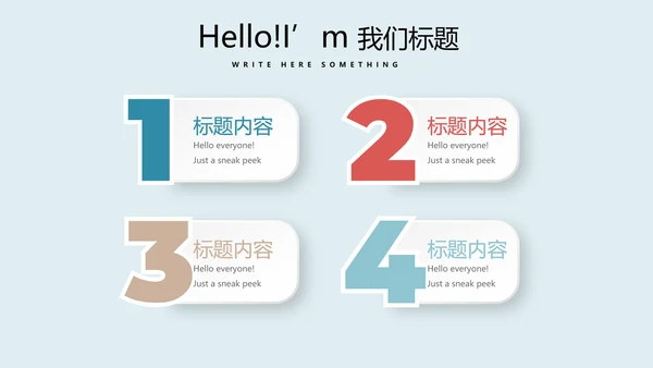 足球比赛动态PPT