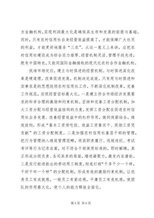 基层侨务工作如何实现科学发展 (4).docx