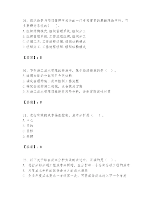 2024年一级建造师之一建建设工程项目管理题库附完整答案（全国通用）.docx