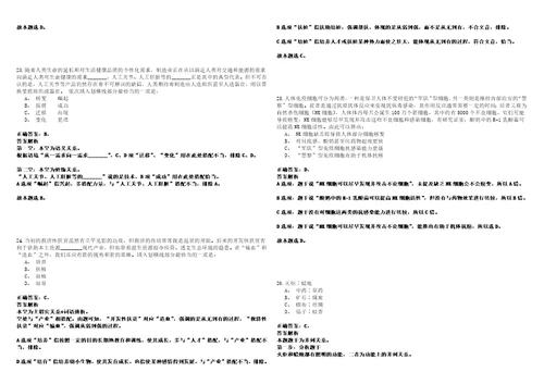 山西2021年大同市事业单位招聘套带答案详解考试版合集二