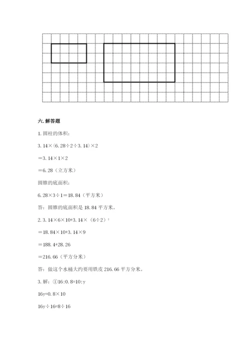 小升初数学期末测试卷完美版.docx
