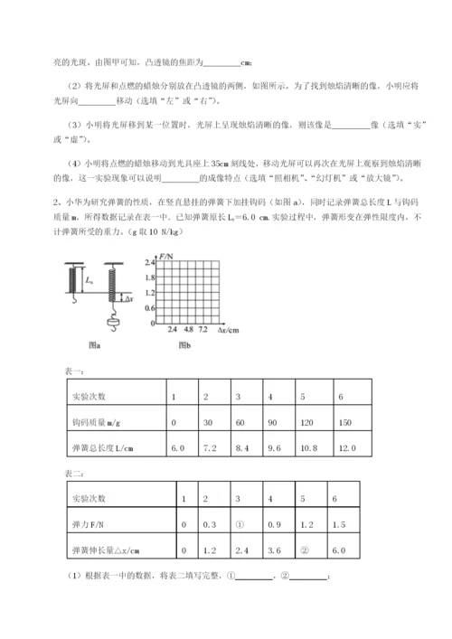基础强化四川德阳外国语学校物理八年级下册期末考试单元测评练习题.docx