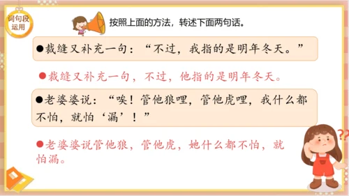 统编版语文三年级下册 语文园地八   课件