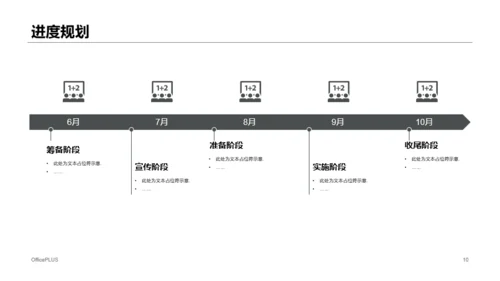 多色商务展会活动策划方案PPT案例