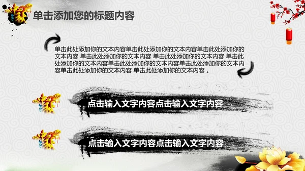 精美水墨中国风中秋节传统文化PPT模板
