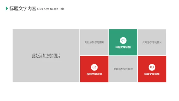 少数民族传统风俗文化宣传教育主题班会动态PPT模板
