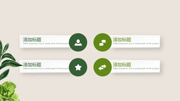 绿色蔬菜健康管理营养师动态PPT