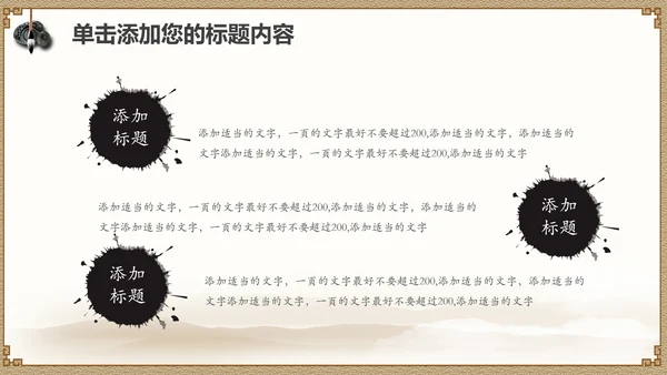 经典水墨文化国学论语文化PPT道德讲堂