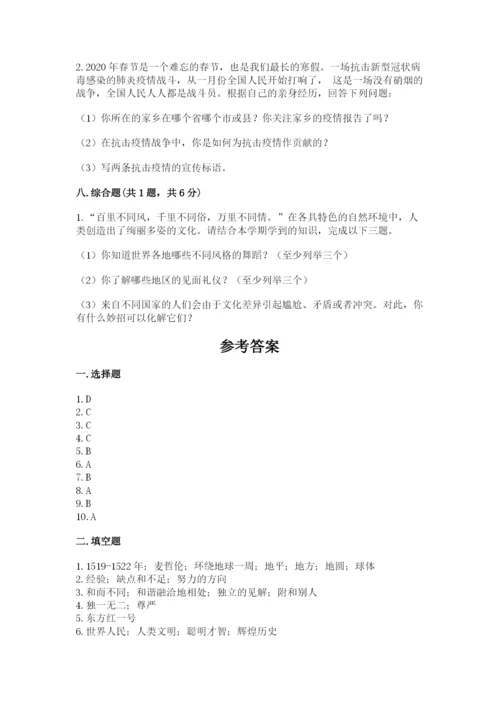 最新部编版六年级下册道德与法治期末测试卷附参考答案ab卷.docx