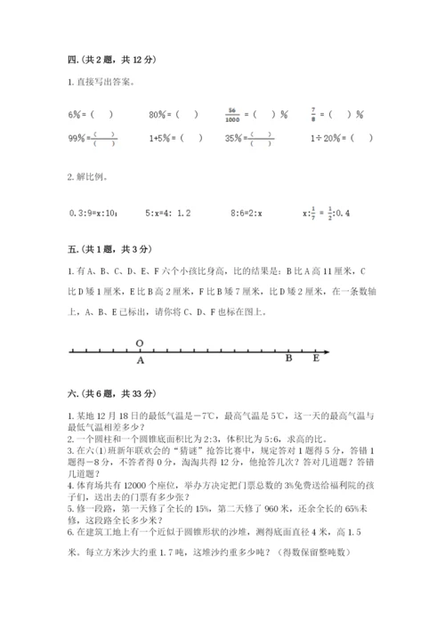 山西省【小升初】2023年小升初数学试卷附答案（名师推荐）.docx