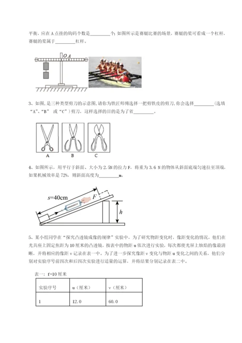 滚动提升练习北京市西城区育才学校物理八年级下册期末考试重点解析B卷（详解版）.docx